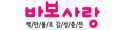 바보사랑