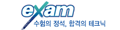 이그잼