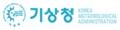 기상청