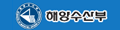 해양수산부