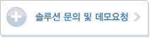 솔루션